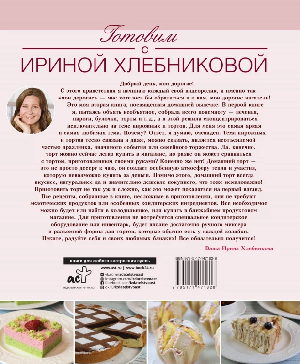 Нежные десерты. Торты, пирожные