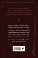 Академия мертвых душ. Неправильная студентка (Книга №1)