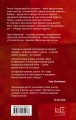 Муравьиный бог: реквием