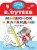 Мышонок и Карандаш. Рисунки В. Сутеева