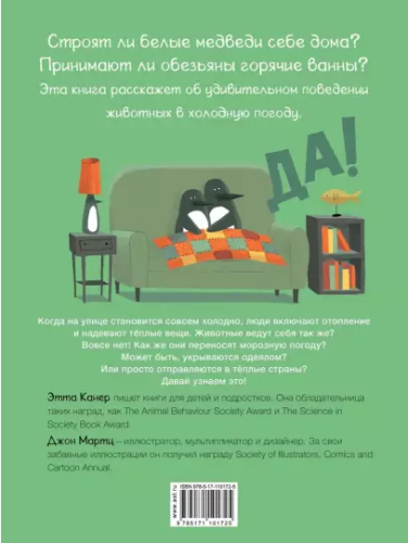 Screenshot_2020-11-29 Пьют ли лягушки горячее какао .png