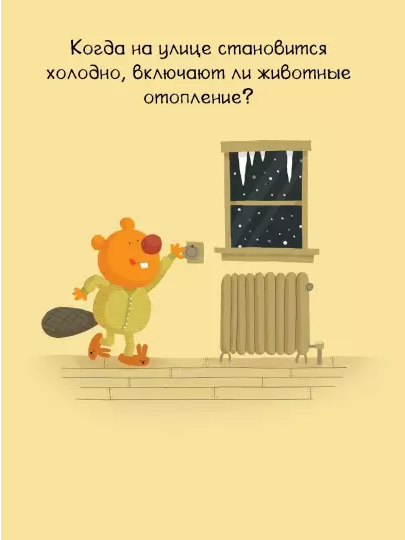 Screenshot_2020-11-29 Пьют ли лягушки горячее какао (1).png