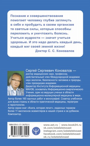 Человек и Вселенная