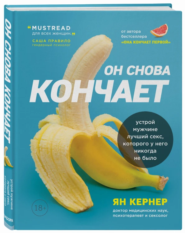 Он снова кончает. Устрой мужчине лучший секс, которого у него никогда не было