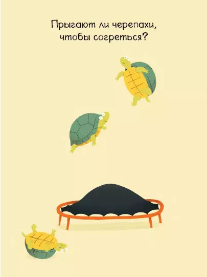 Screenshot_2020-11-29 Пьют ли лягушки горячее какао (4).png