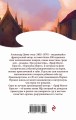 Граф Монте-Кристо. Т.2
