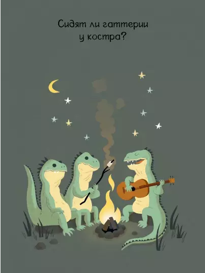 Screenshot_2020-11-29 Пьют ли лягушки горячее какао (6).png