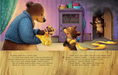 Screenshot_2020-11-29 Подарок для Ба.png