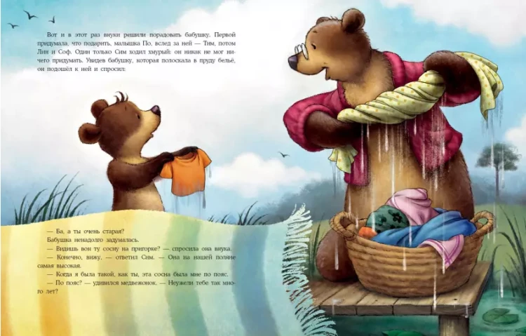 Screenshot_2020-11-29 Подарок для Ба(1).png