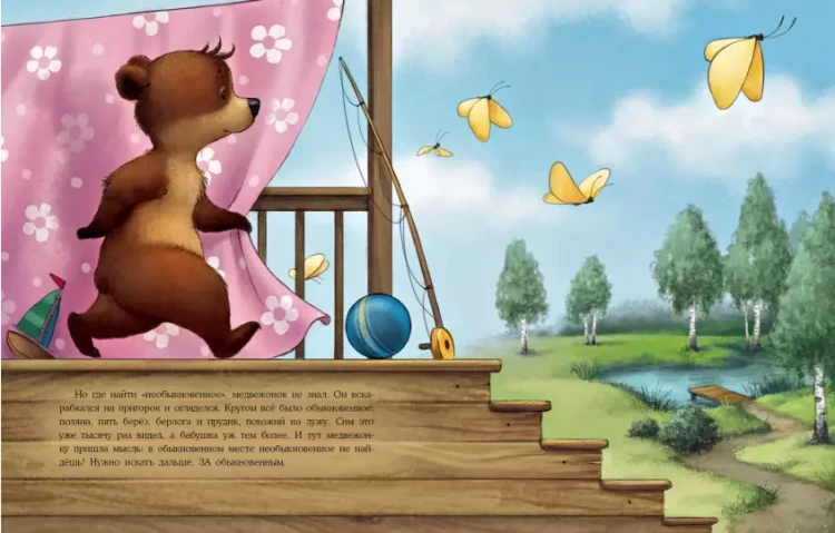 Screenshot_2020-11-29 Подарок для Ба(2).png