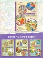Истории из Простоквашино