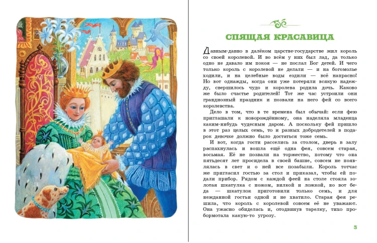 Любимые сказки (ил. К. Павловой)