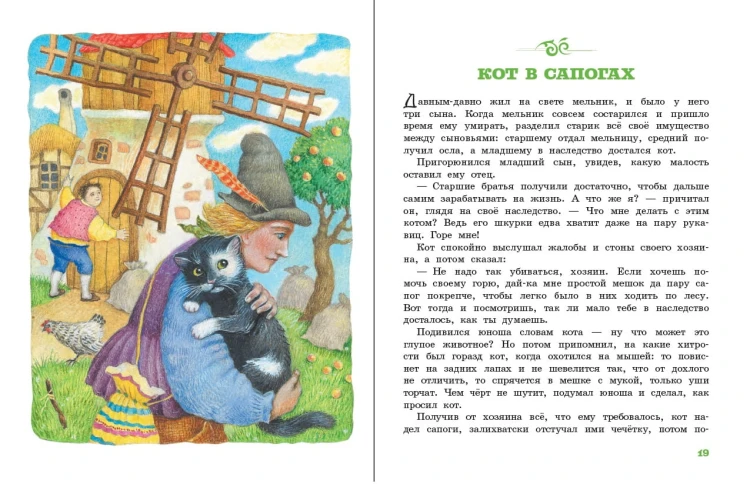 Любимые сказки (ил. К. Павловой)