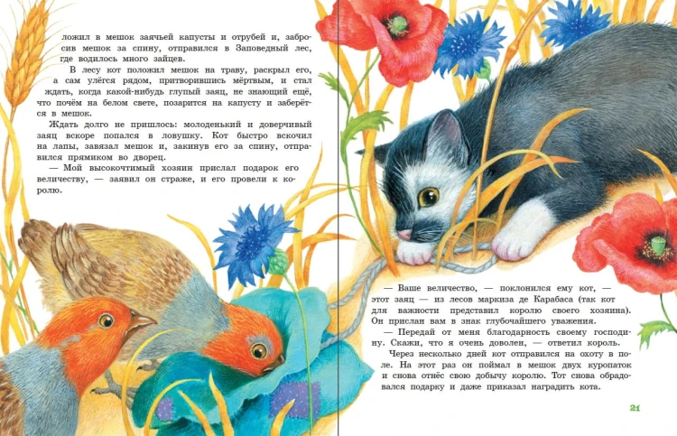 Любимые сказки (ил. К. Павловой)