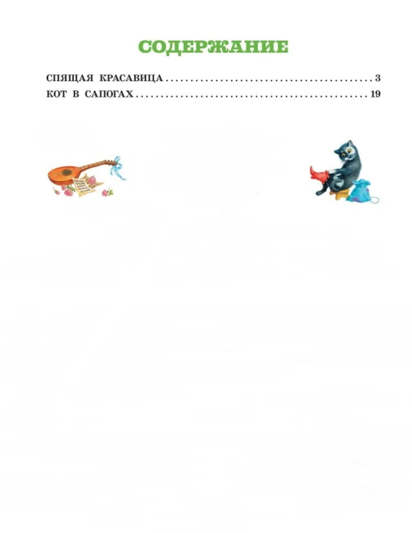 Любимые сказки (ил. К. Павловой)