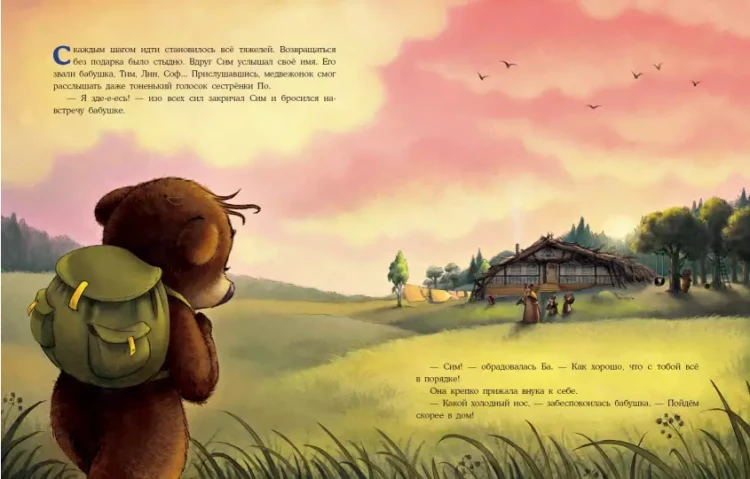 Screenshot_2020-11-29 Подарок для Ба(6).png
