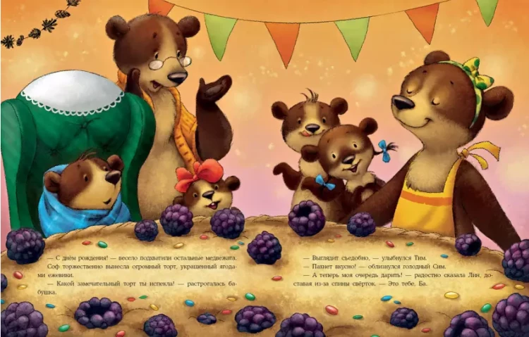 Screenshot_2020-11-29 Подарок для Ба(7).png