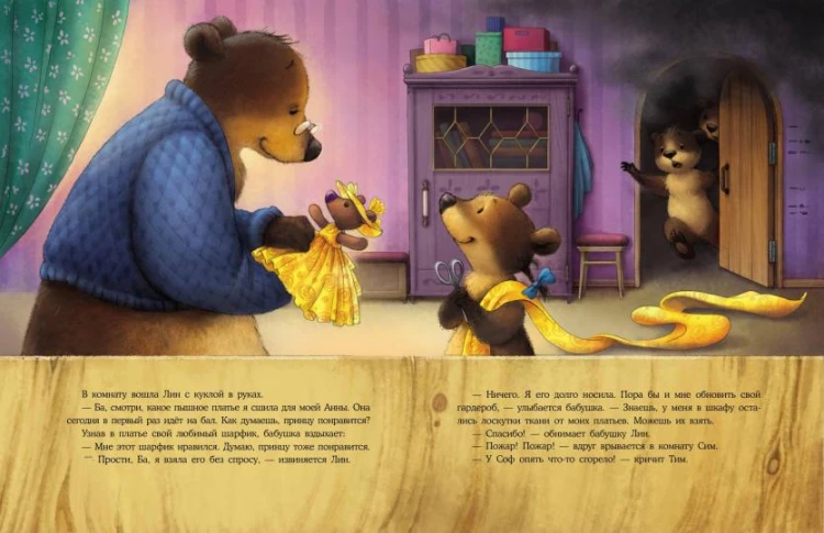 Screenshot_2020-11-30 Подарок для Ба(3).png