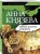 Мираж золотых рудников