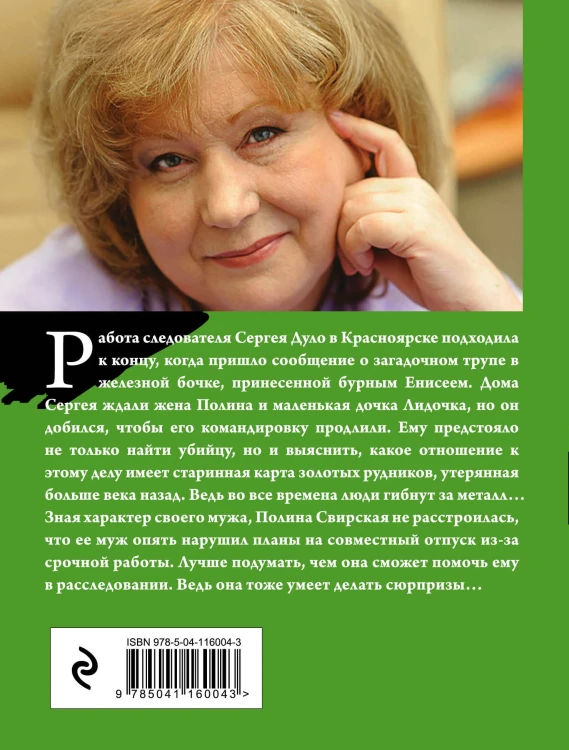 Мираж золотых рудников