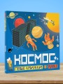 Космос