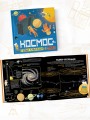 Космос