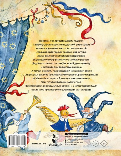 Большой новогодний подарок для детей