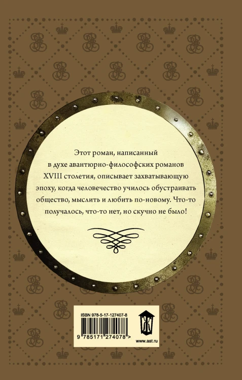 Доброключения и рассуждения Луция Катина