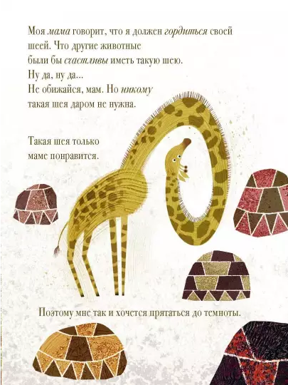 Screenshot_2020-11-30 Проблемы жирафов(4).png
