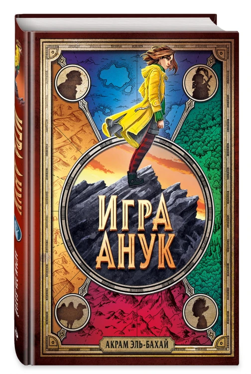 Игра Анук