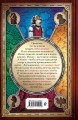 Игра Анук