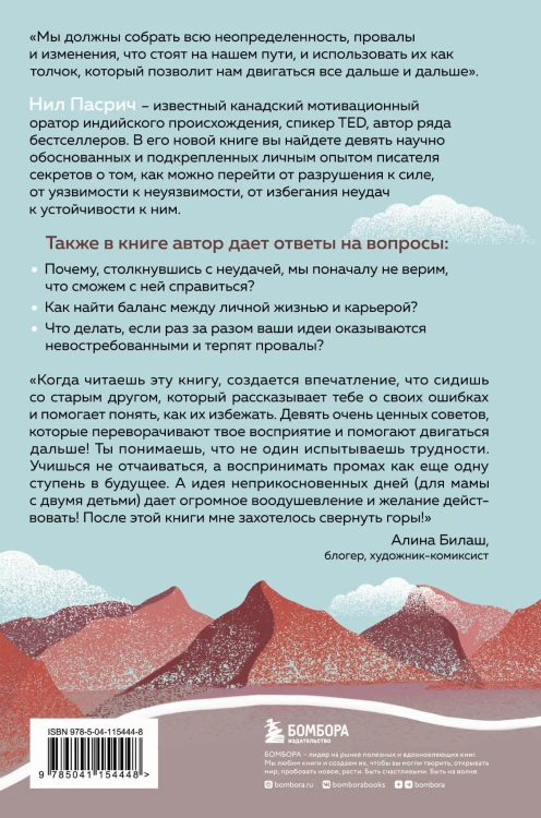Тебе решать, что будет дальше. Как найти в себе силы противостоять невзгодам и решиться на перемены