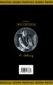 Хроники Амбера. Том 2