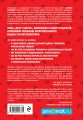 Дети у власти. Как мы растим маленьких тиранов, которые управляют нами