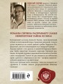 Пуля с Кавказа