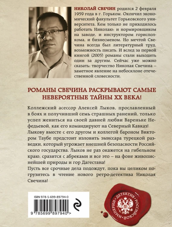 Пуля с Кавказа