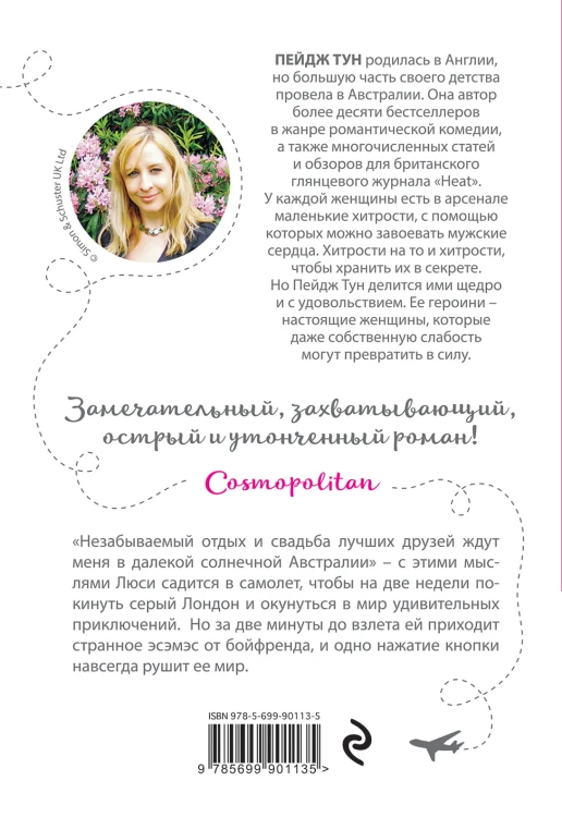 Люси в облаках