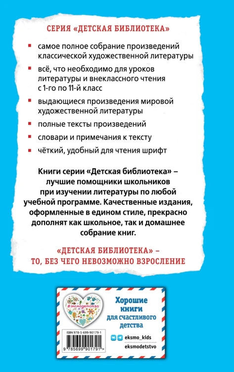 Девочка с Земли (ил. Е. Мигунова)