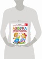 Азбука с крупными буквами для самых маленьких