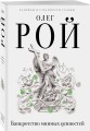 Банкротство мнимых ценностей
