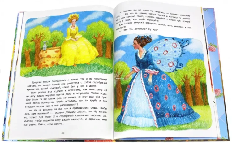 Шарль Перро: Сказки