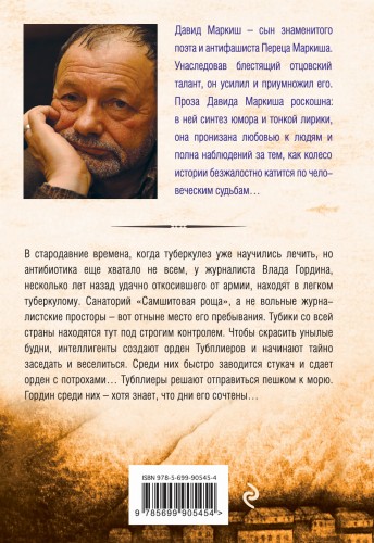 Тубплиер