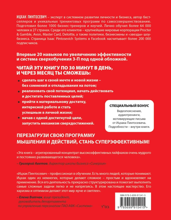 Сделай! Твой первый шаг