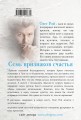 Семь признаков счастья