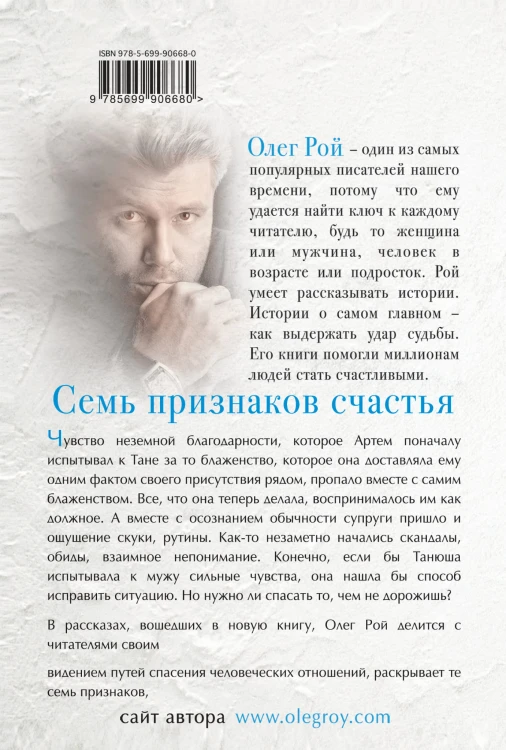 Семь признаков счастья