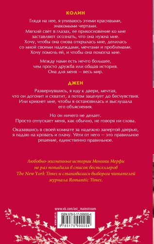 Три нарушенные клятвы