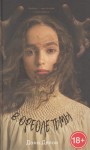 Young Adult. #trendbooks. В ореоле тьмы