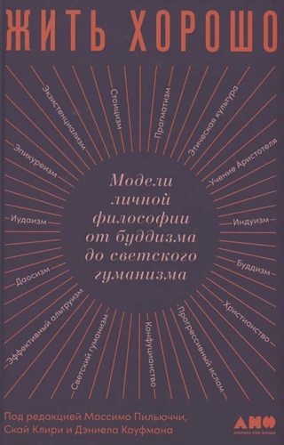 Жить хорошо.webp