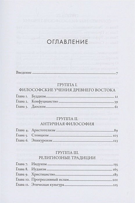 Жить хорошо2.webp