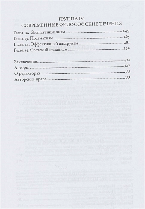 Жить хорошо3.webp